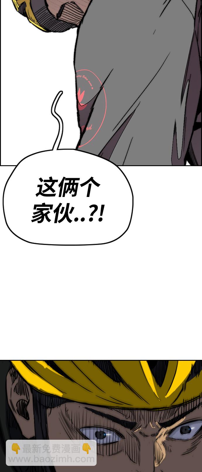 衝鋒衣 - [第3部] 第54話 Humming bird 對戰 Manga （1）(2/2) - 4