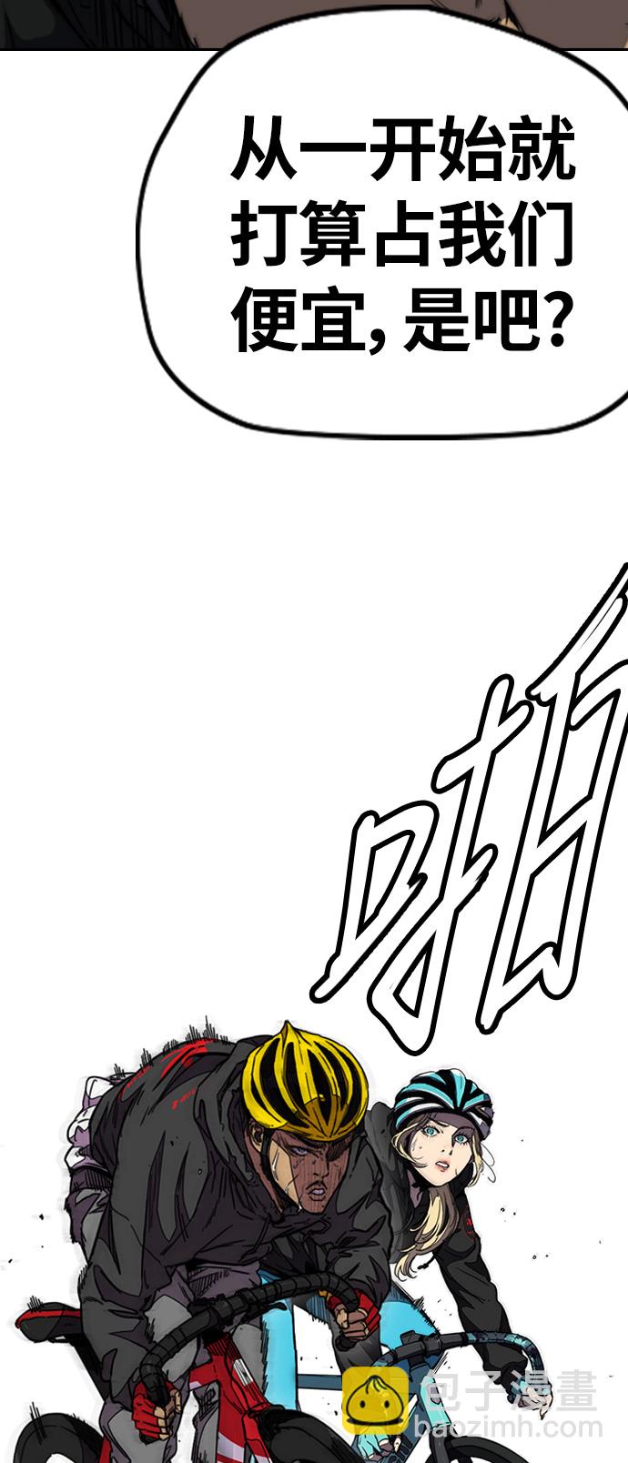 衝鋒衣 - [第3部] 第54話 Humming bird 對戰 Manga （1）(2/2) - 5