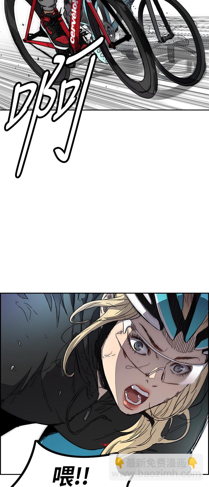 衝鋒衣 - [第3部] 第54話 Humming bird 對戰 Manga （1）(2/2) - 1