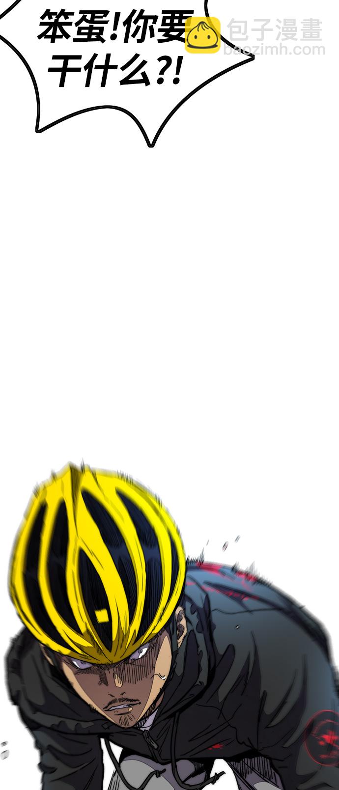 衝鋒衣 - [第3部] 第54話 Humming bird 對戰 Manga （1）(2/2) - 2