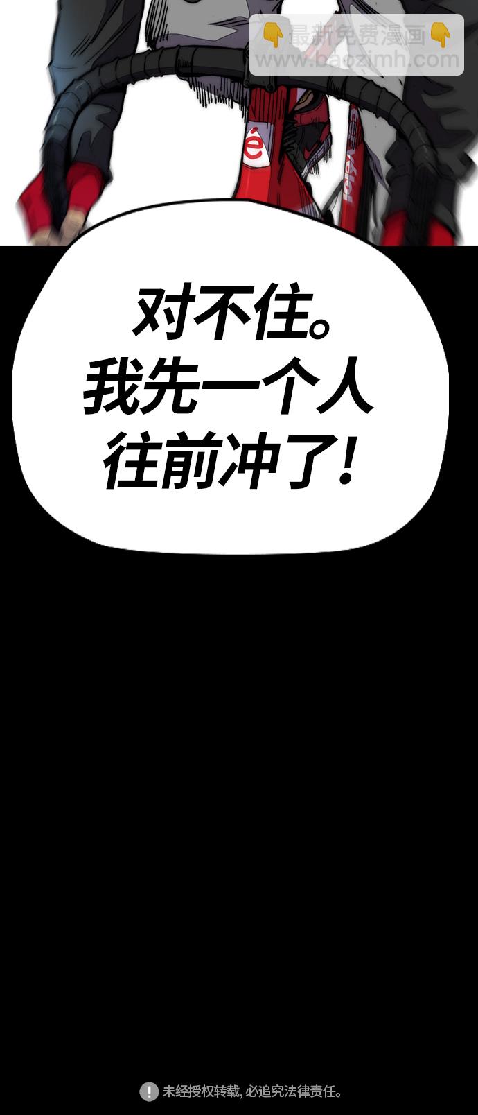 衝鋒衣 - [第3部] 第54話 Humming bird 對戰 Manga （1）(2/2) - 3