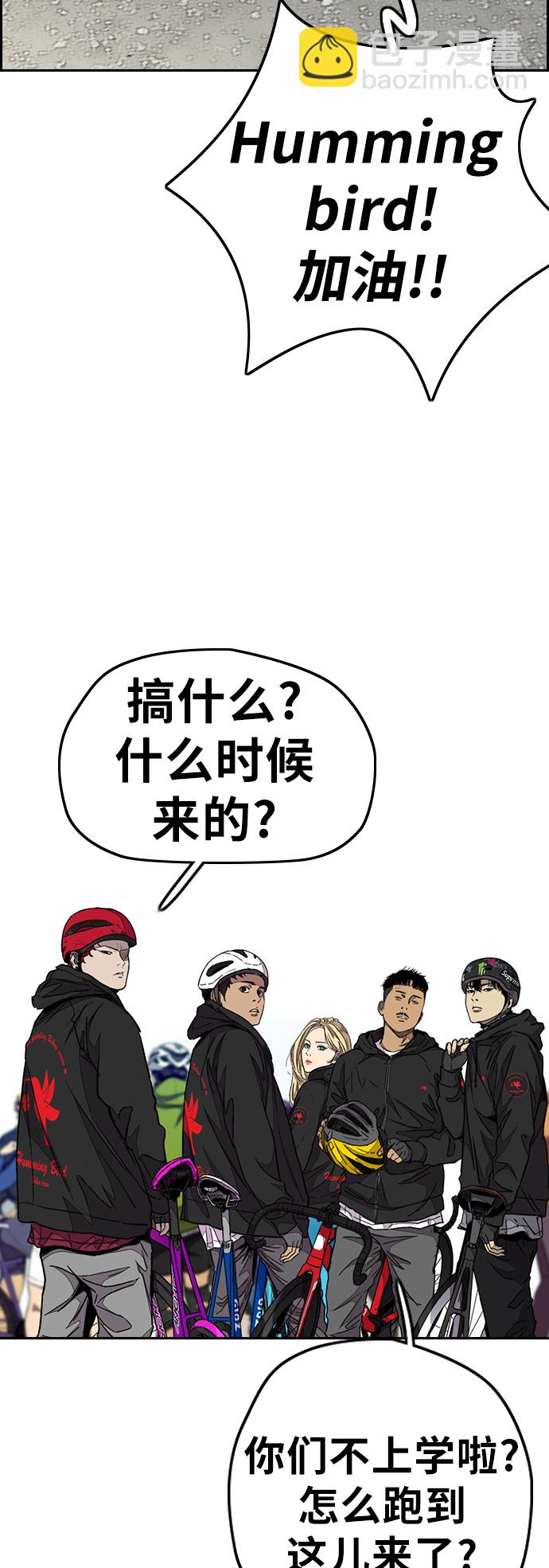 衝鋒衣 - [第3部] 第54話 Humming bird 對戰 Manga （1）(1/2) - 7