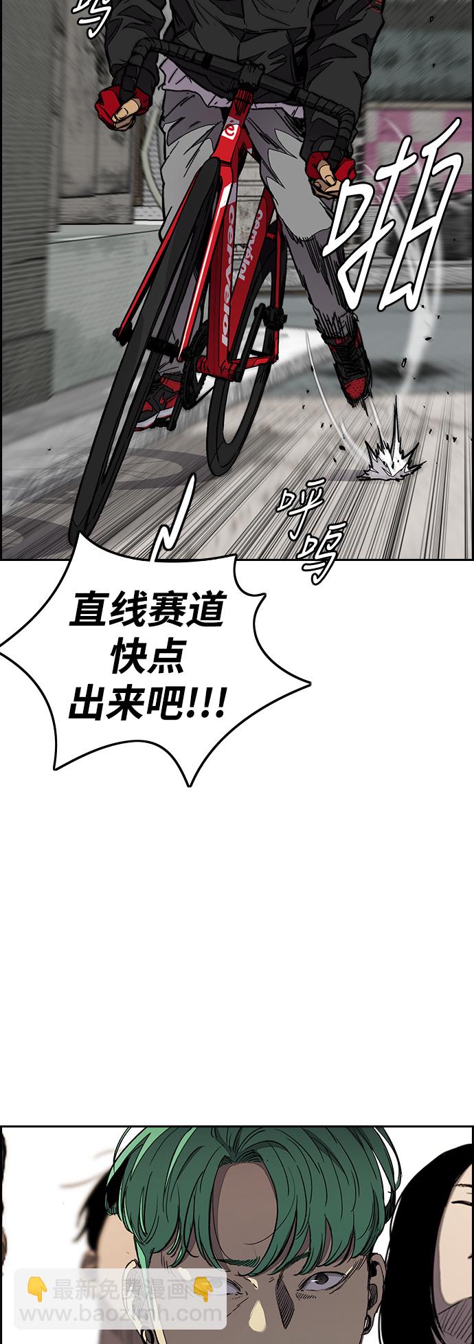 衝鋒衣 - [第3部] 第56話 Humming bird 對戰 Manga （3）(1/2) - 4