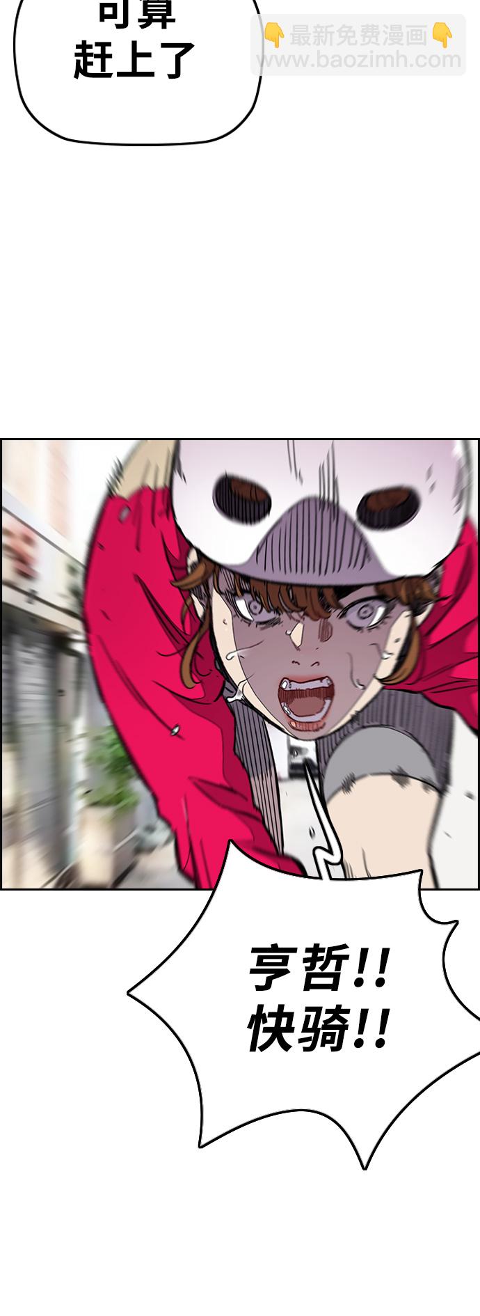 衝鋒衣 - [第3部] 第56話 Humming bird 對戰 Manga （3）(1/2) - 2