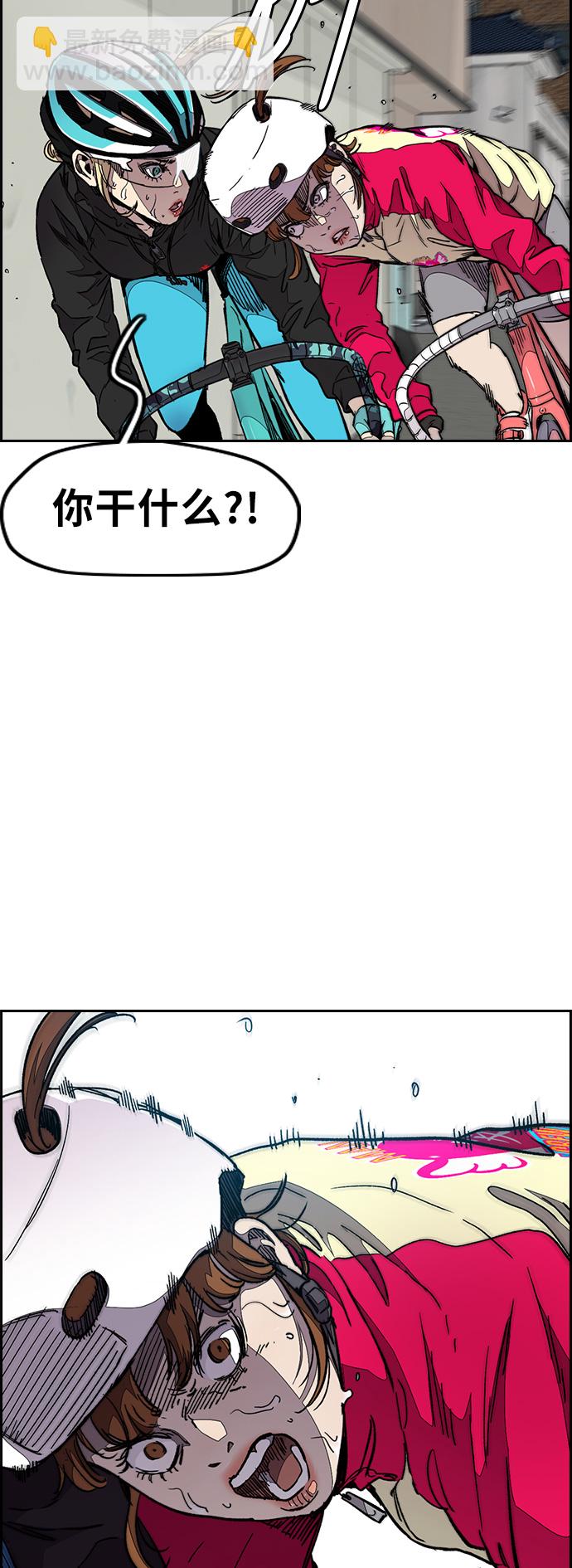 衝鋒衣 - [第3部] 第56話 Humming bird 對戰 Manga （3）(1/2) - 6