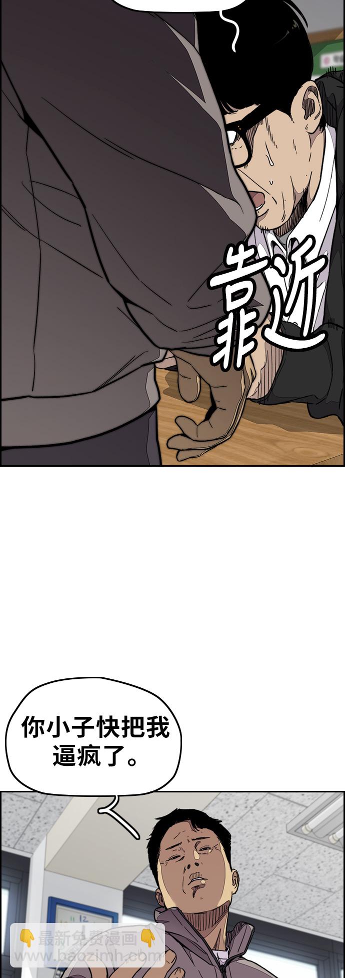 衝鋒衣 - [第3部] 第56話 Humming bird 對戰 Manga （3）(1/2) - 3