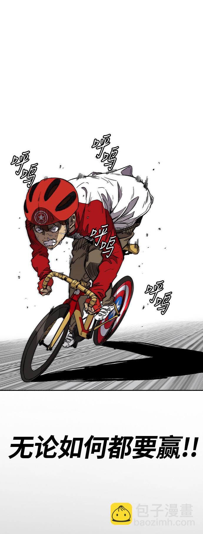 衝鋒衣 - [第3部] 第56話 Humming bird 對戰 Manga （3）(1/2) - 2