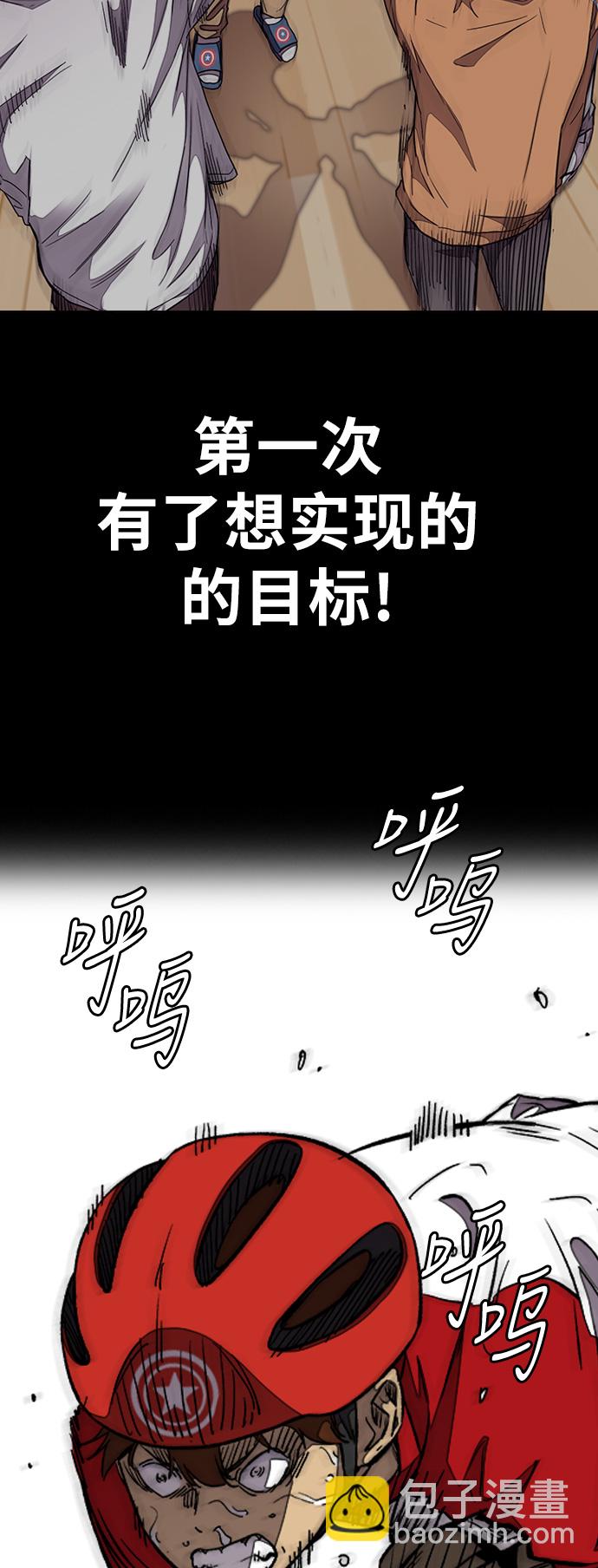 衝鋒衣 - [第3部] 第56話 Humming bird 對戰 Manga （3）(1/2) - 6