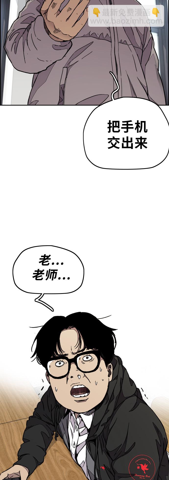 衝鋒衣 - [第3部] 第56話 Humming bird 對戰 Manga （3）(1/2) - 4