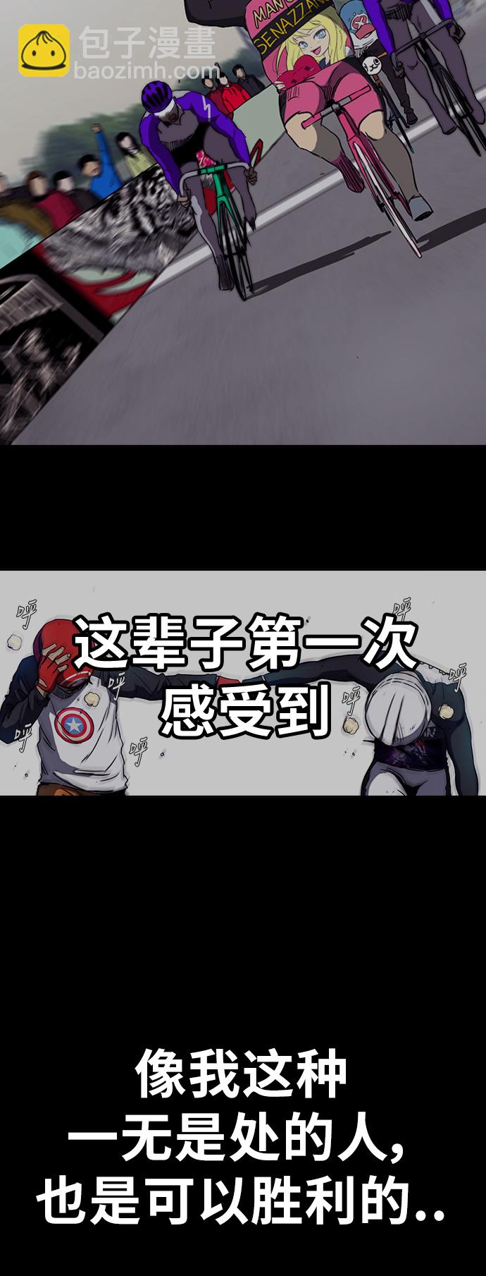 衝鋒衣 - [第3部] 第56話 Humming bird 對戰 Manga （3）(1/2) - 8