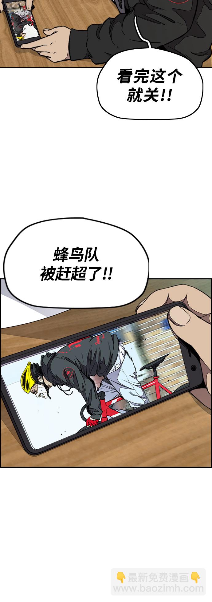 衝鋒衣 - [第3部] 第56話 Humming bird 對戰 Manga （3）(1/2) - 5