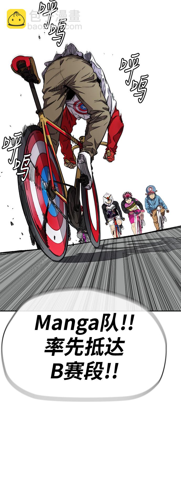 衝鋒衣 - [第3部] 第56話 Humming bird 對戰 Manga （3）(2/2) - 5