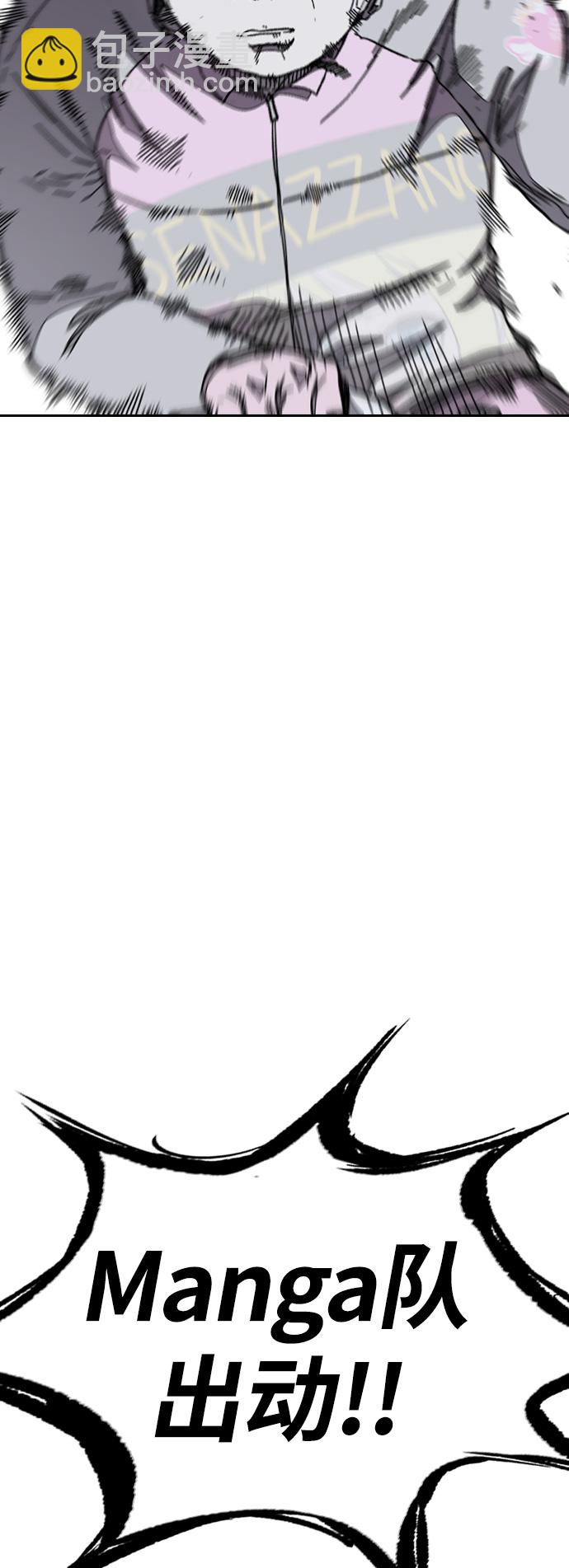 衝鋒衣 - [第3部] 第56話 Humming bird 對戰 Manga （3）(2/2) - 4