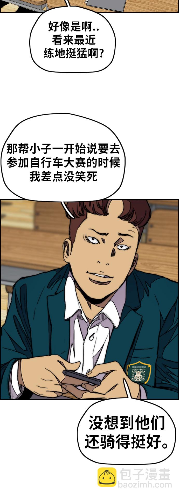 衝鋒衣 - [第3部] 第56話 Humming bird 對戰 Manga （3）(2/2) - 2