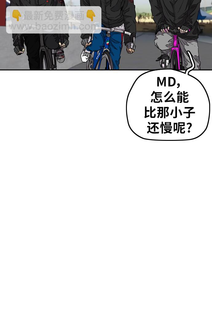 衝鋒衣 - [第3部] 第56話 Humming bird 對戰 Manga （3）(2/2) - 6