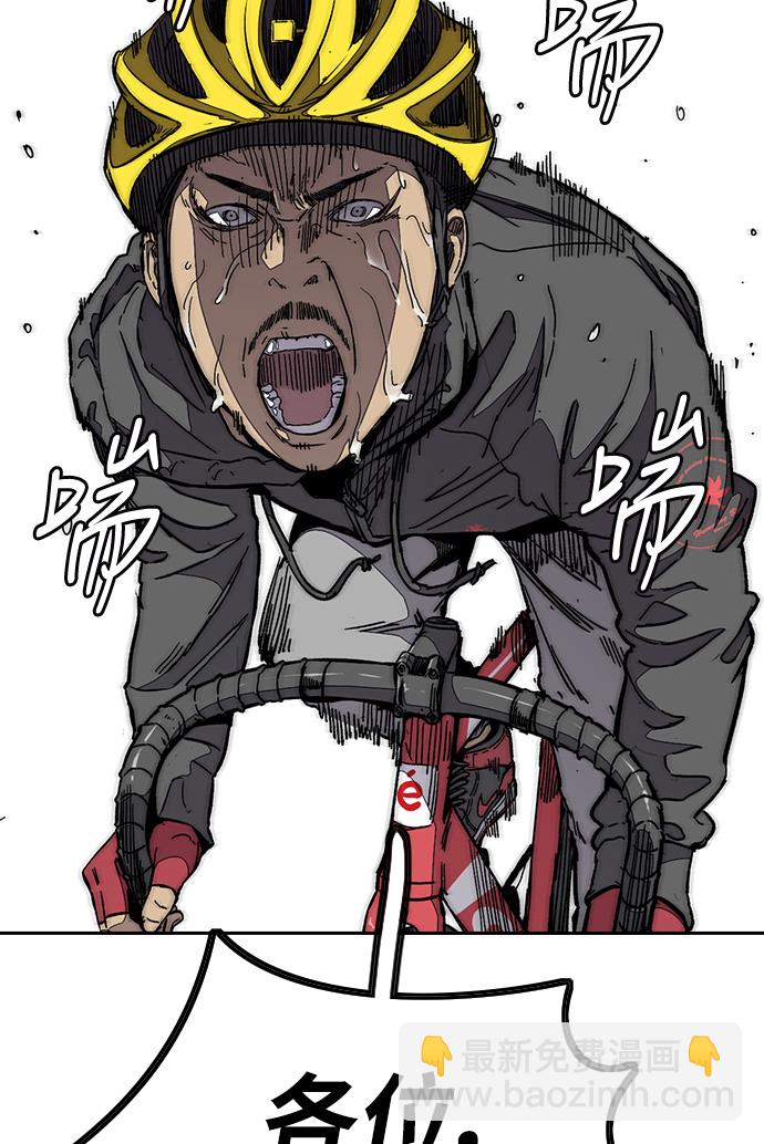 衝鋒衣 - [第3部] 第56話 Humming bird 對戰 Manga （3）(2/2) - 4