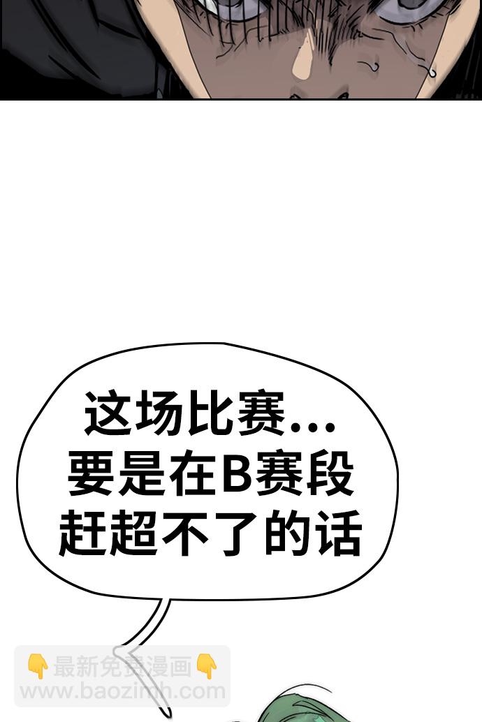 衝鋒衣 - [第3部] 第56話 Humming bird 對戰 Manga （3）(2/2) - 1