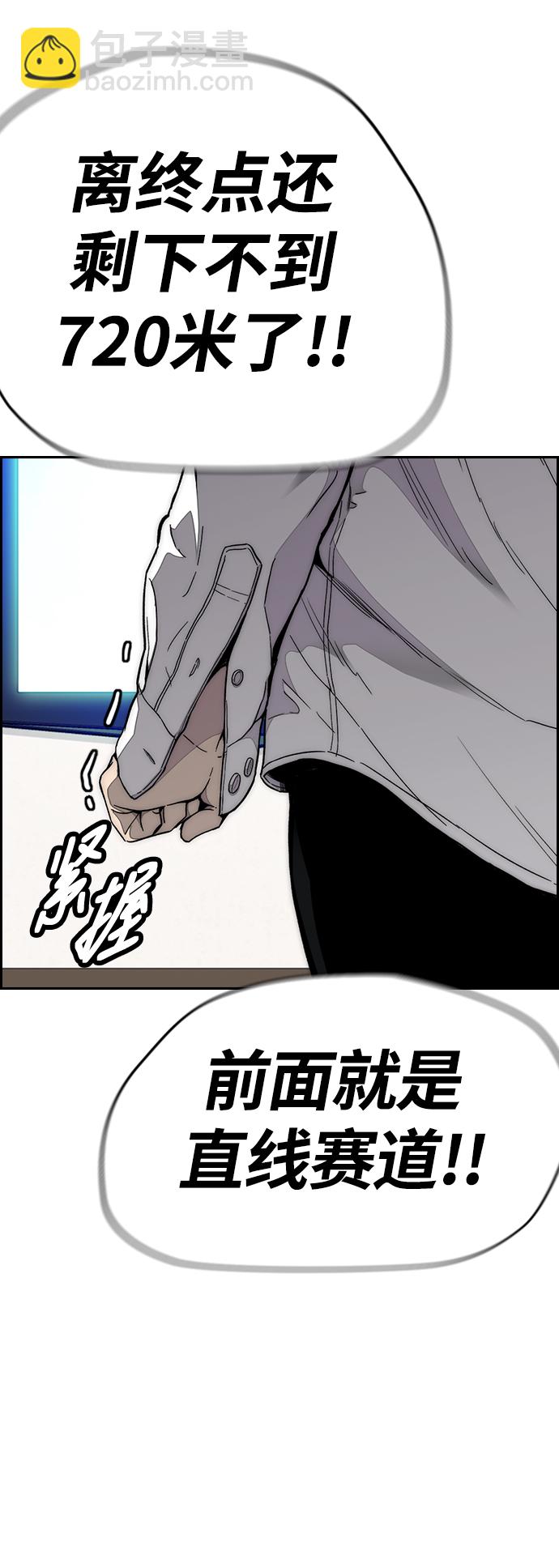 衝鋒衣 - [第3部] 第58話 Humming bird 對戰 Manga （5）(1/2) - 7