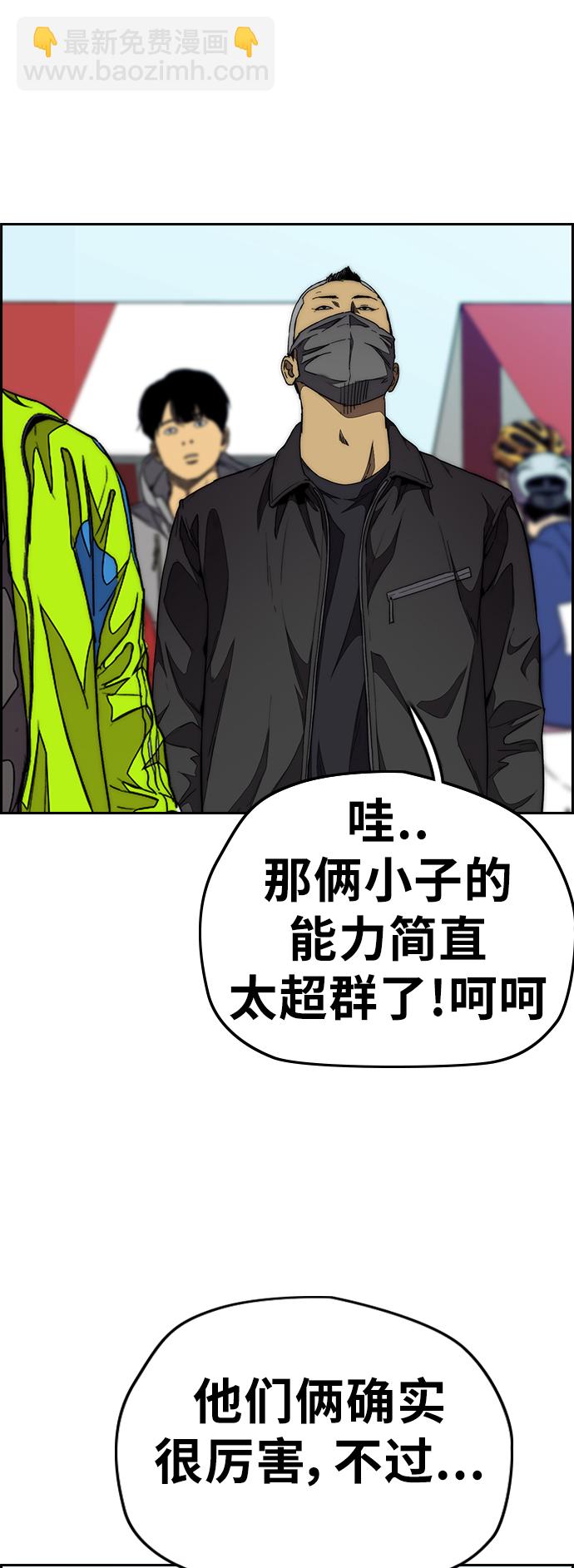 衝鋒衣 - [第3部] 第58話 Humming bird 對戰 Manga （5）(1/2) - 1