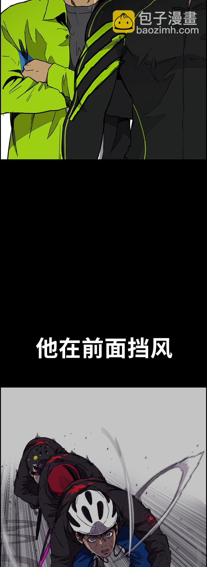 衝鋒衣 - [第3部] 第58話 Humming bird 對戰 Manga （5）(1/2) - 3