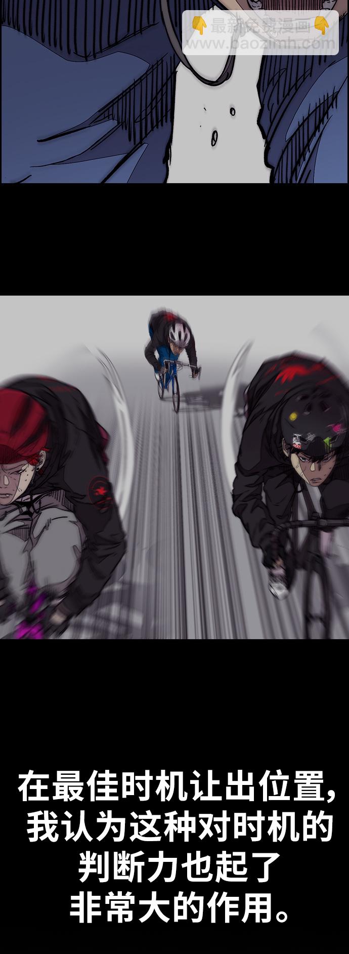 衝鋒衣 - [第3部] 第58話 Humming bird 對戰 Manga （5）(1/2) - 5