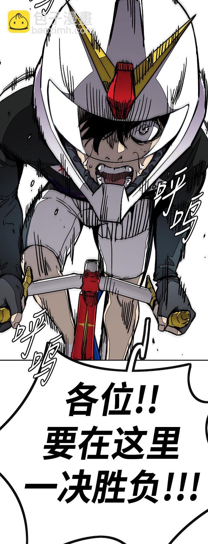 衝鋒衣 - [第3部] 第58話 Humming bird 對戰 Manga （5）(1/2) - 3