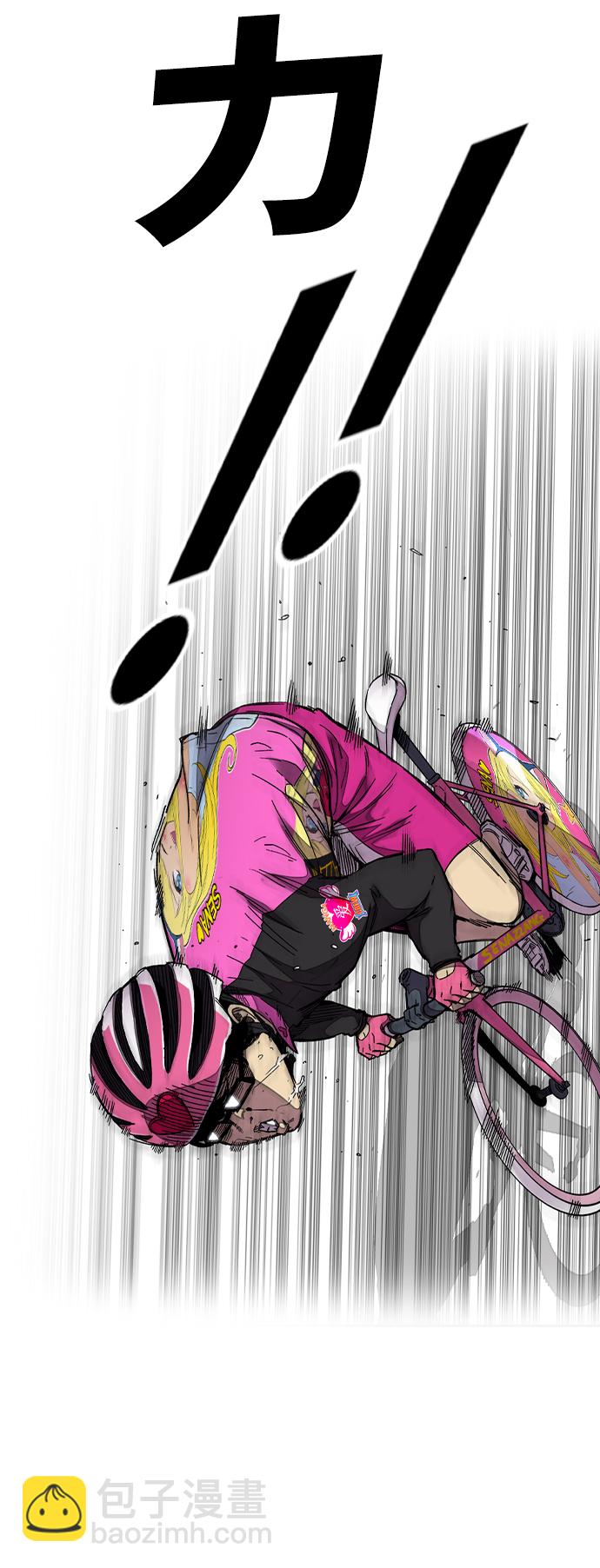 衝鋒衣 - [第3部] 第58話 Humming bird 對戰 Manga （5）(1/2) - 5