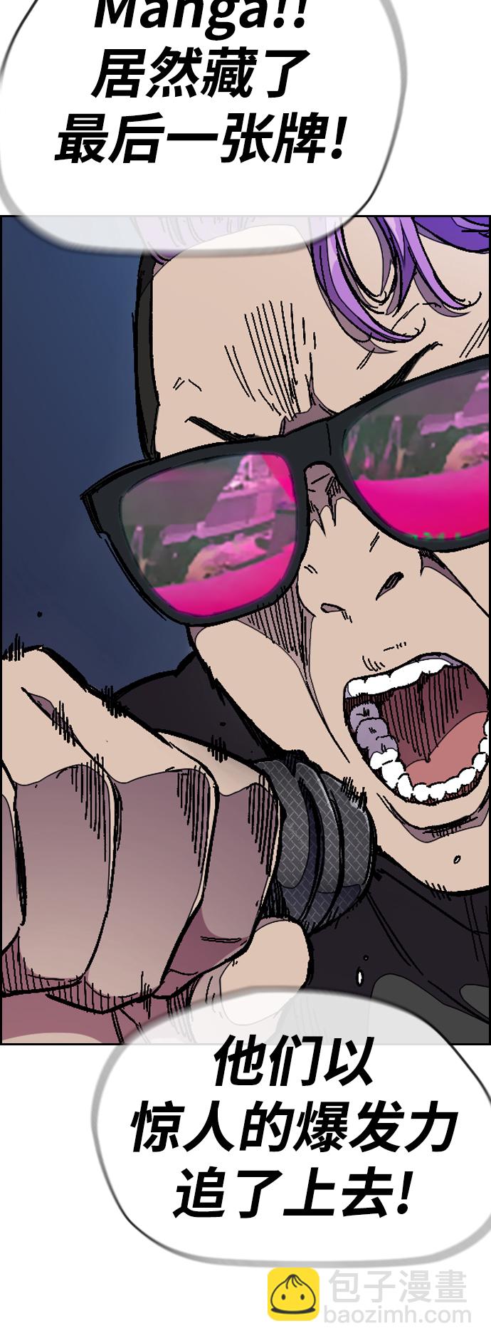 衝鋒衣 - [第3部] 第58話 Humming bird 對戰 Manga （5）(1/2) - 2