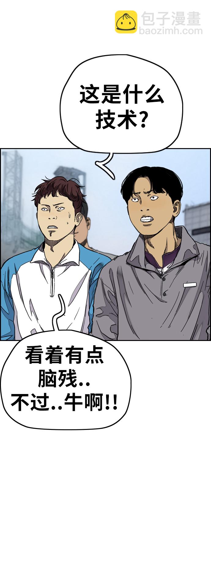 衝鋒衣 - [第3部] 第58話 Humming bird 對戰 Manga （5）(2/2) - 5