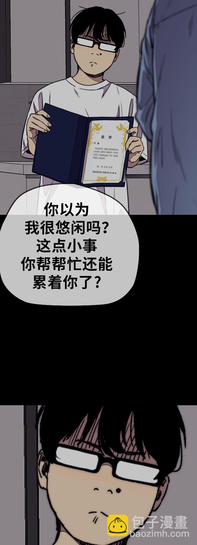 衝鋒衣 - [第3部] 第58話 Humming bird 對戰 Manga （5）(2/2) - 3