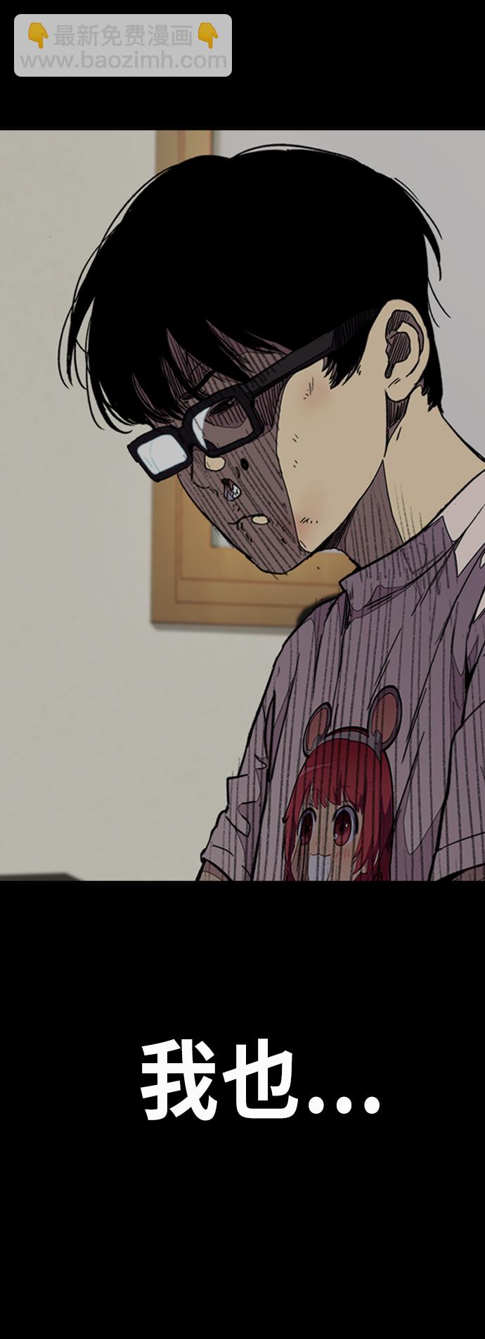 衝鋒衣 - [第3部] 第58話 Humming bird 對戰 Manga （5）(2/2) - 1