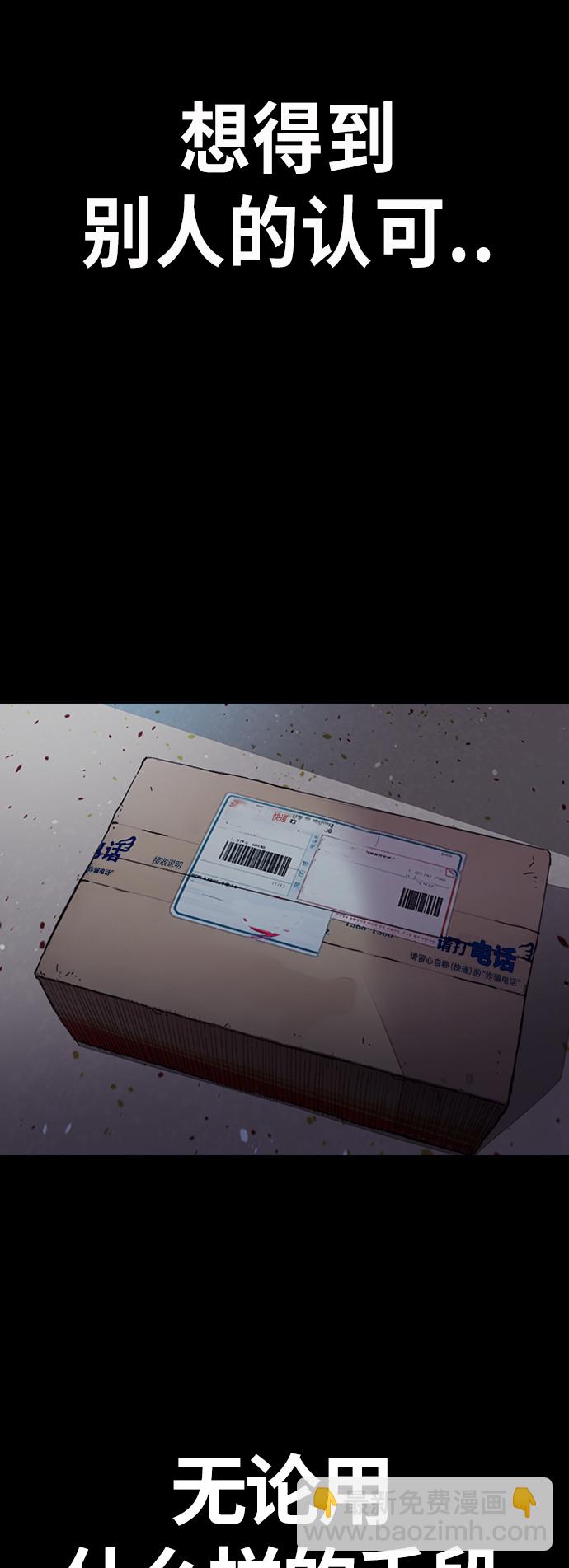 衝鋒衣 - [第3部] 第58話 Humming bird 對戰 Manga （5）(2/2) - 2