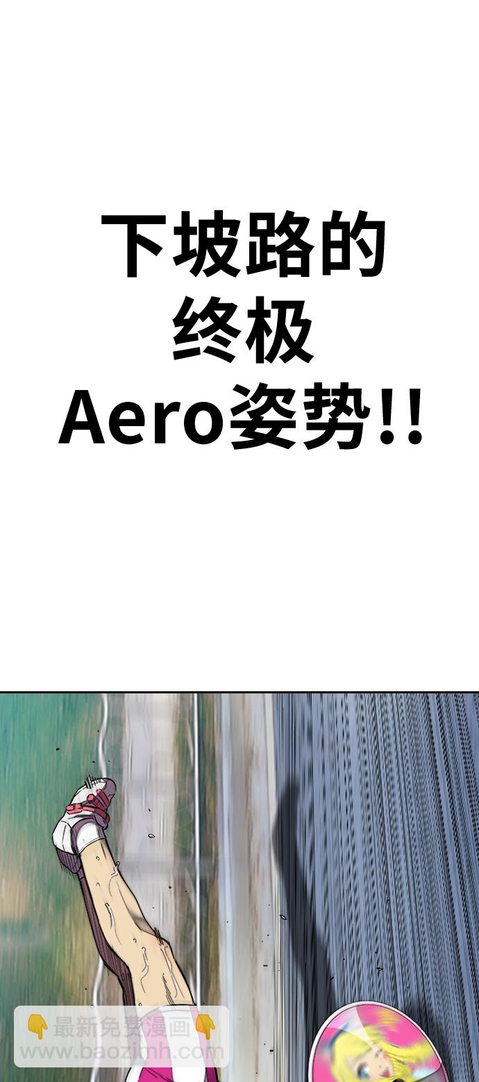 衝鋒衣 - [第3部] 第58話 Humming bird 對戰 Manga （5）(2/2) - 2