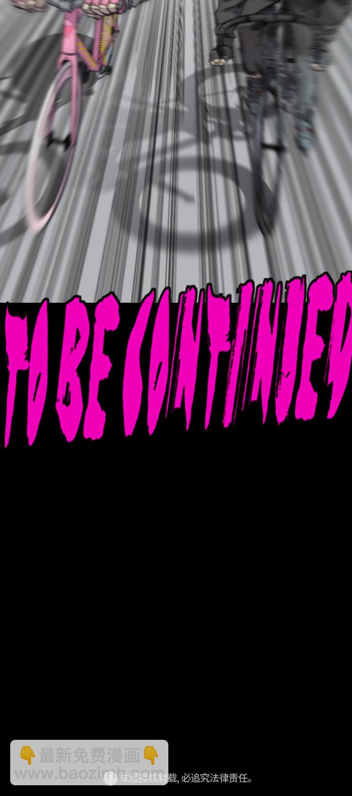 衝鋒衣 - [第3部] 第58話 Humming bird 對戰 Manga （5）(2/2) - 3