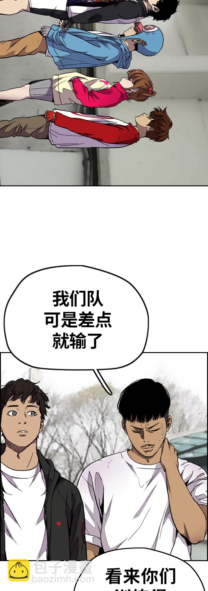 衝鋒衣 - [第3部] 第60話 懲罰(1/2) - 4