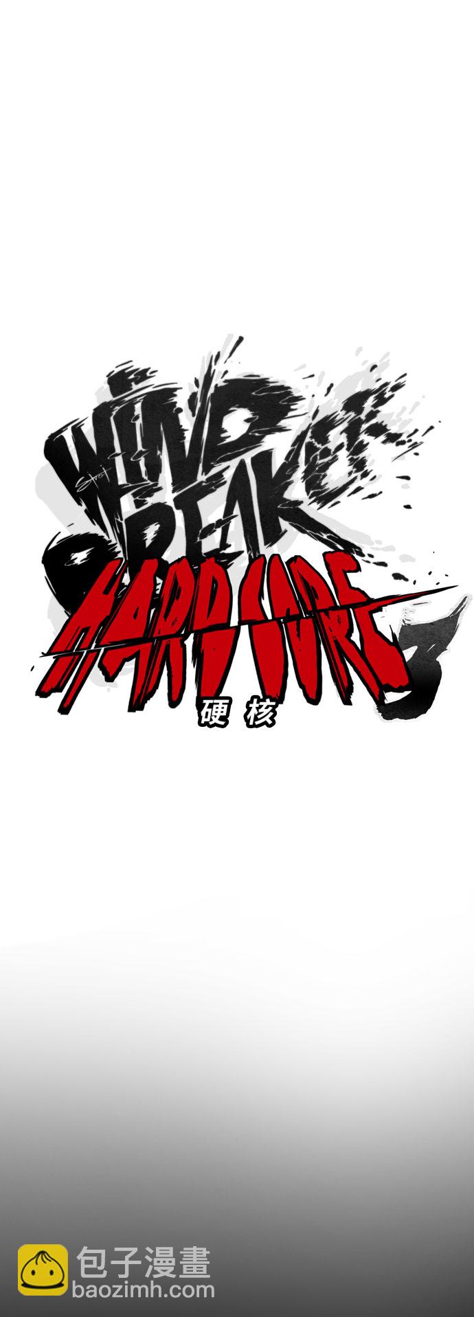 衝鋒衣 - [第3部] 第60話 懲罰(1/2) - 8