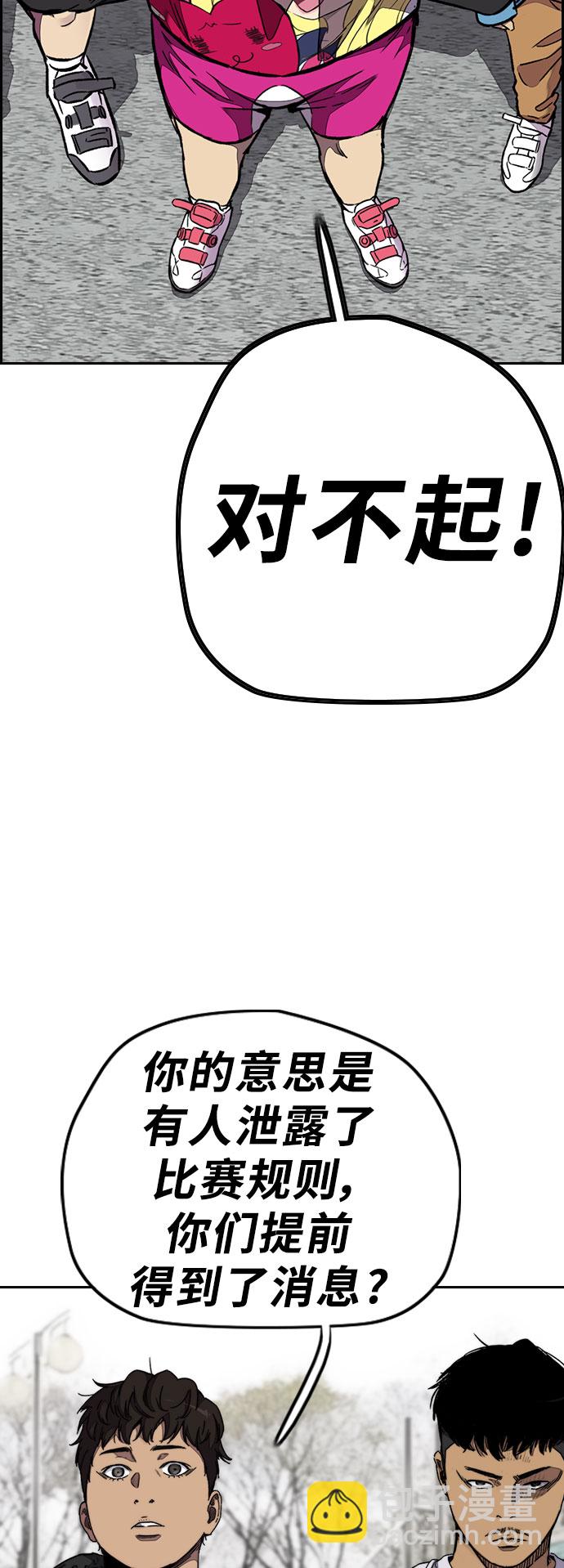 衝鋒衣 - [第3部] 第60話 懲罰(1/2) - 3