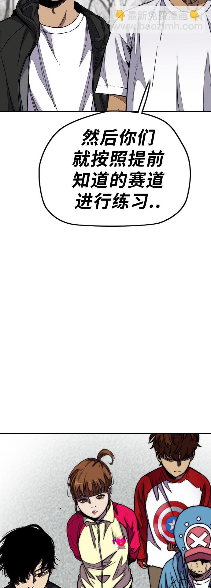 衝鋒衣 - [第3部] 第60話 懲罰(1/2) - 4