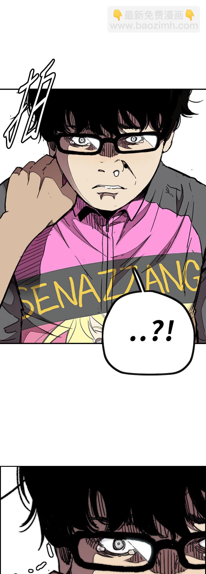 衝鋒衣 - [第3部] 第60話 懲罰(1/2) - 7