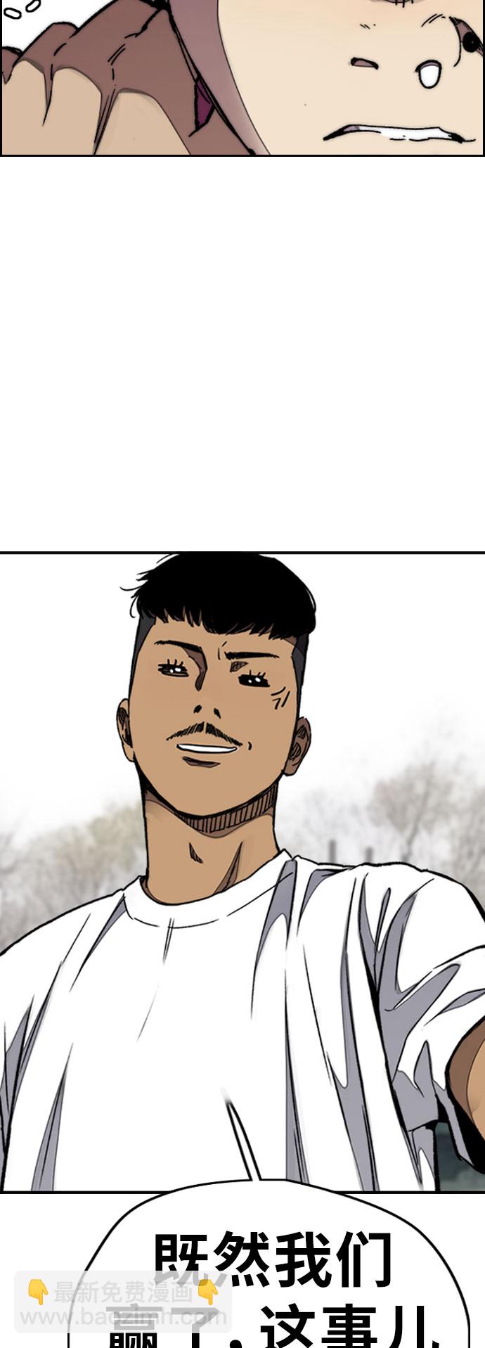 衝鋒衣 - [第3部] 第60話 懲罰(1/2) - 8