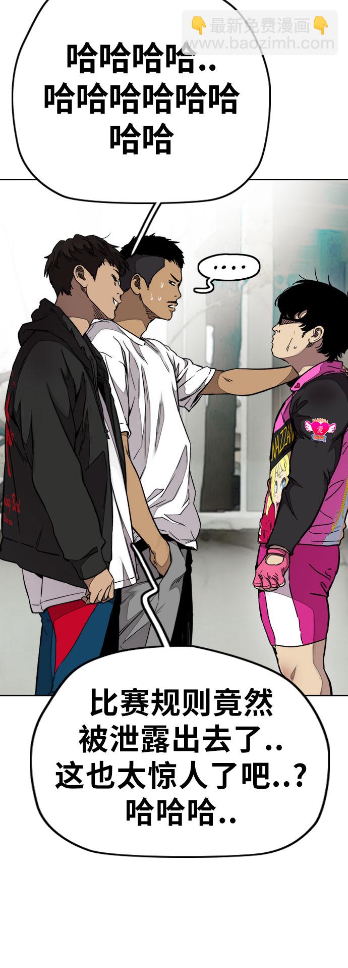 衝鋒衣 - [第3部] 第60話 懲罰(1/2) - 2