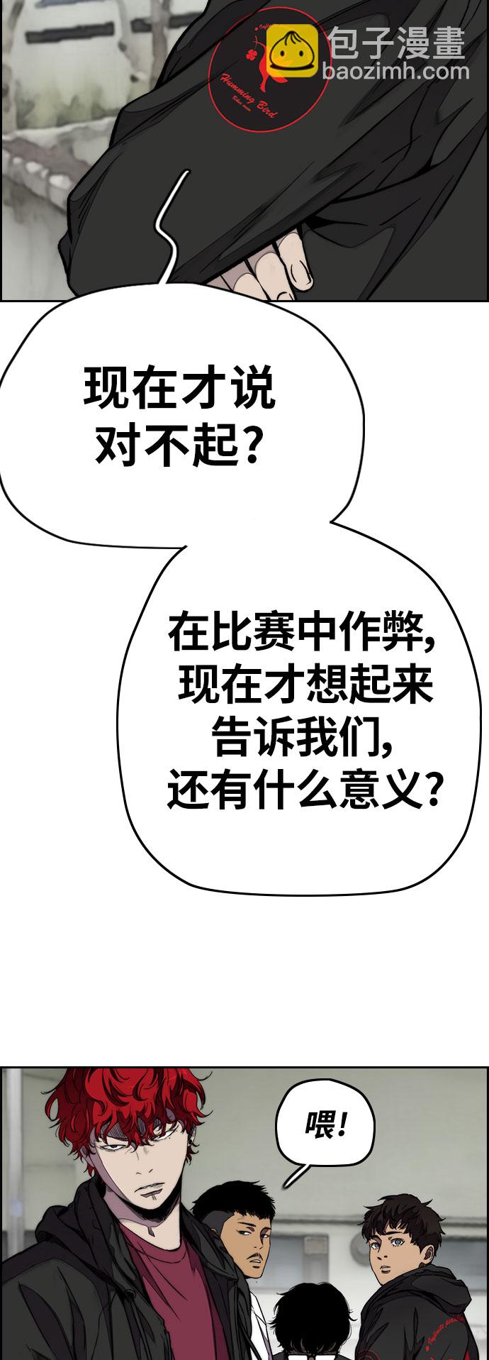 衝鋒衣 - [第3部] 第60話 懲罰(1/2) - 4