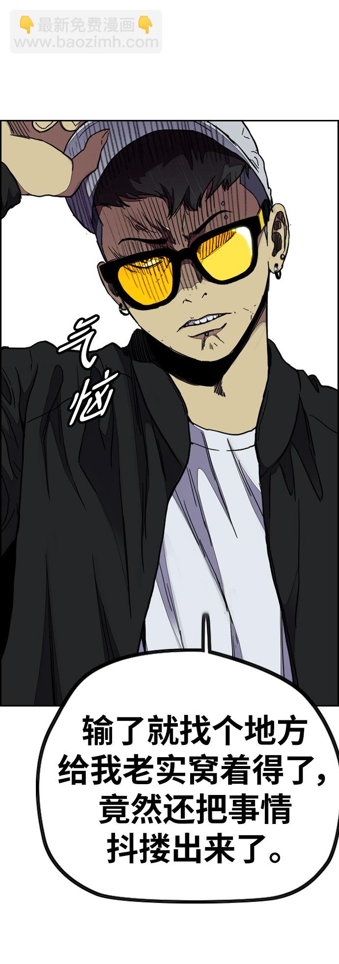 衝鋒衣 - [第3部] 第60話 懲罰(1/2) - 1