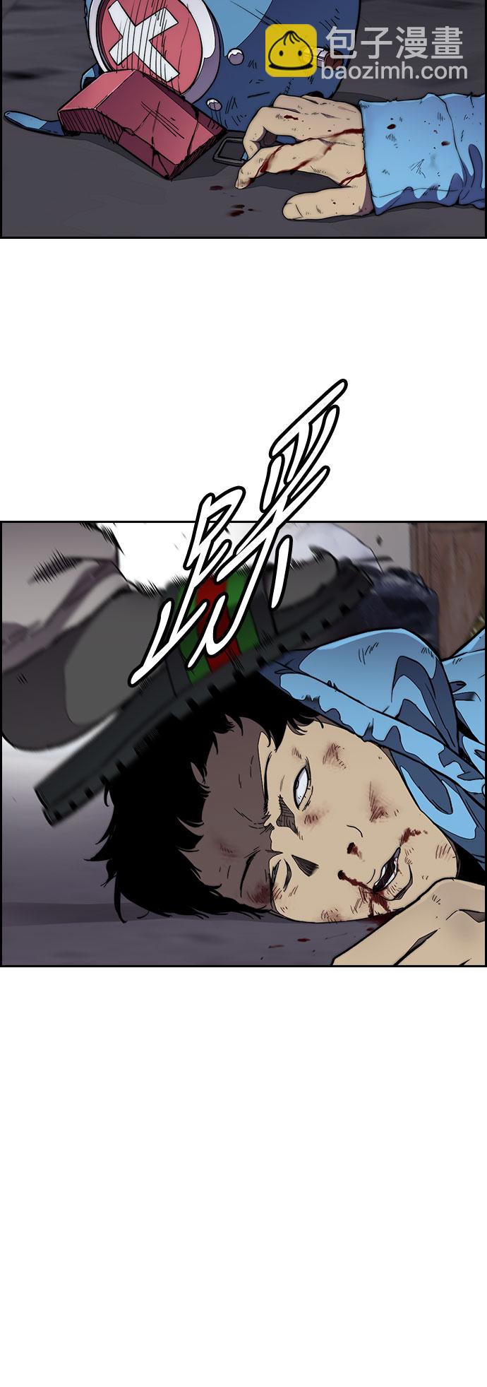 衝鋒衣 - [第3部] 第60話 懲罰(1/2) - 4