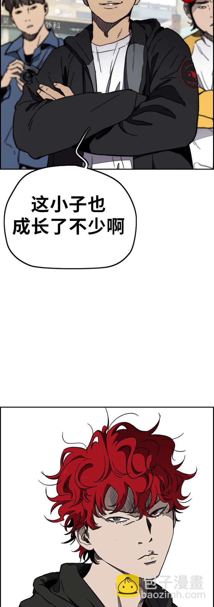 衝鋒衣 - [第3部] 第60話 懲罰(1/2) - 5