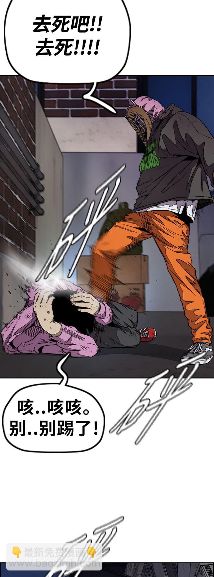 衝鋒衣 - [第3部] 第60話 懲罰(2/2) - 1