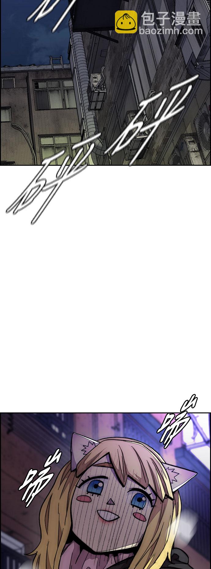 衝鋒衣 - [第3部] 第60話 懲罰(2/2) - 2