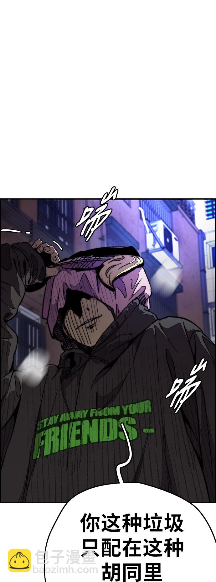 衝鋒衣 - [第3部] 第60話 懲罰(2/2) - 4