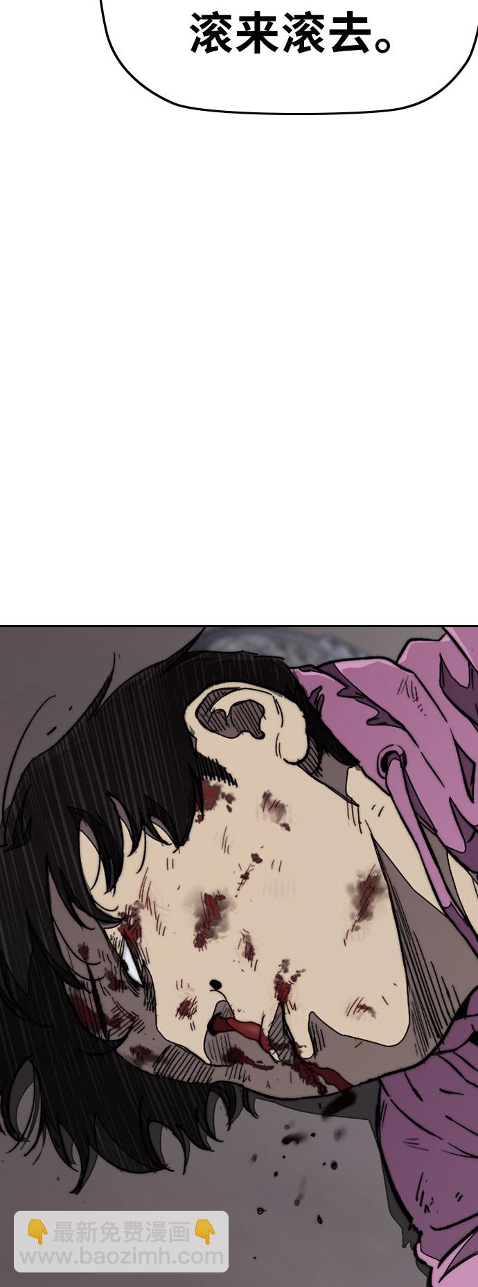 衝鋒衣 - [第3部] 第60話 懲罰(2/2) - 5