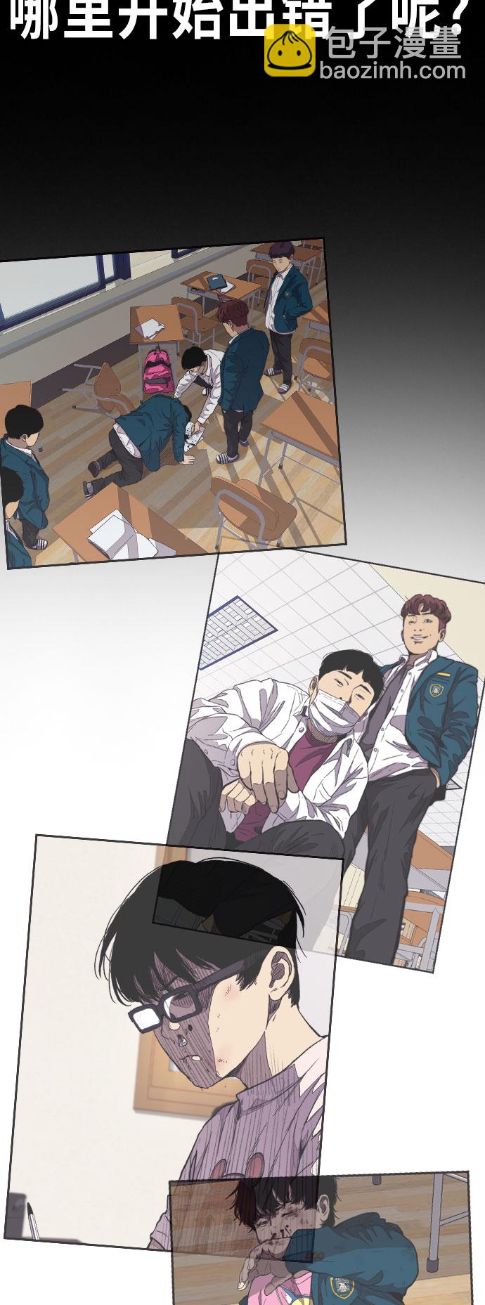 衝鋒衣 - [第3部] 第60話 懲罰(2/2) - 1